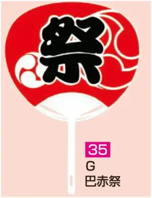 ポリうちわ ポリG（巴赤祭）（10本入り）
